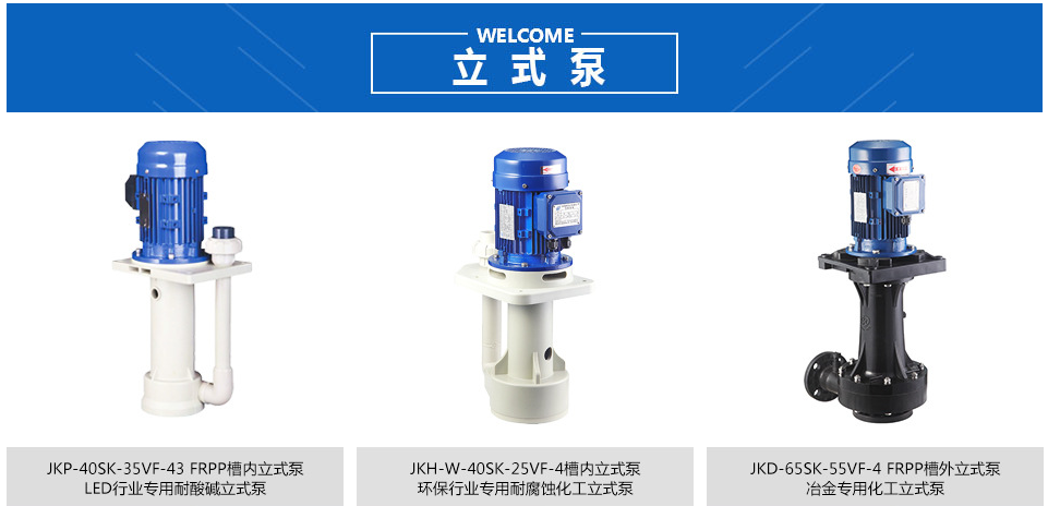 耐腐蝕液下泵材料、原理、用途是什么？