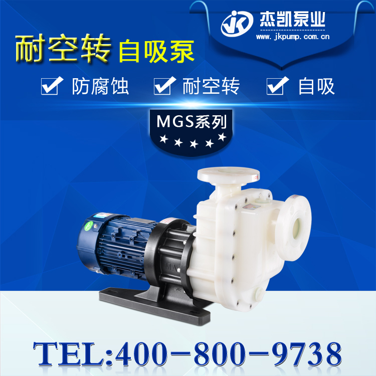耐酸堿自吸泵使用時的注意事項你知道了嗎？