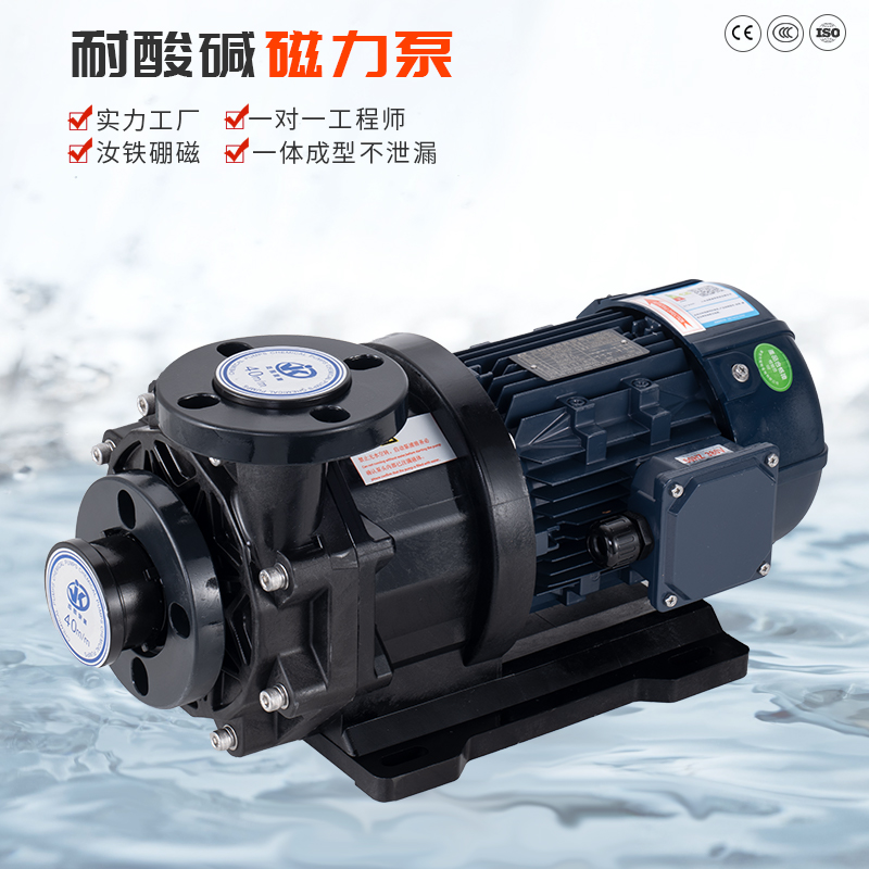 塑料臥式磁力離心泵的9個特點