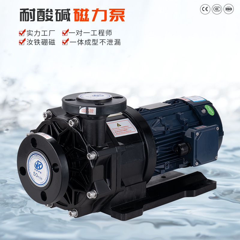 氟塑料磁力泵流量可以調(diào)節(jié)嗎？