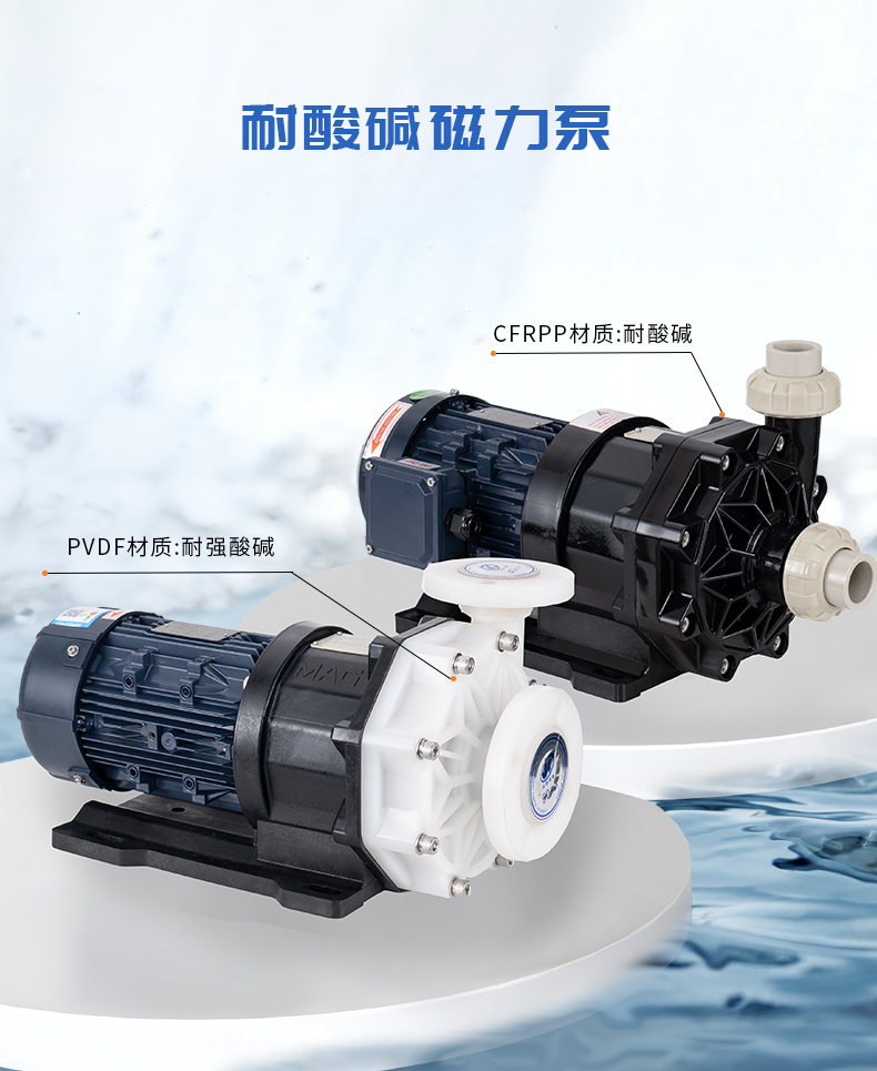 磁力泵結構配置和作用你知多少？