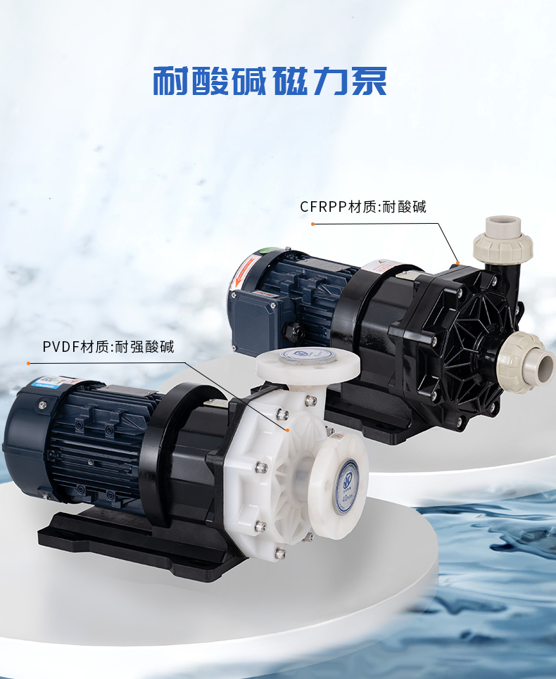 氟塑料自吸式磁力泵的使用要注意哪些常識(shí)？