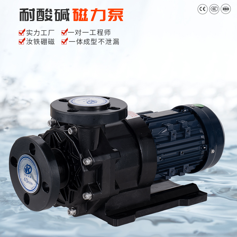 耐腐蝕化工泵正常使用的必要前提是什么？