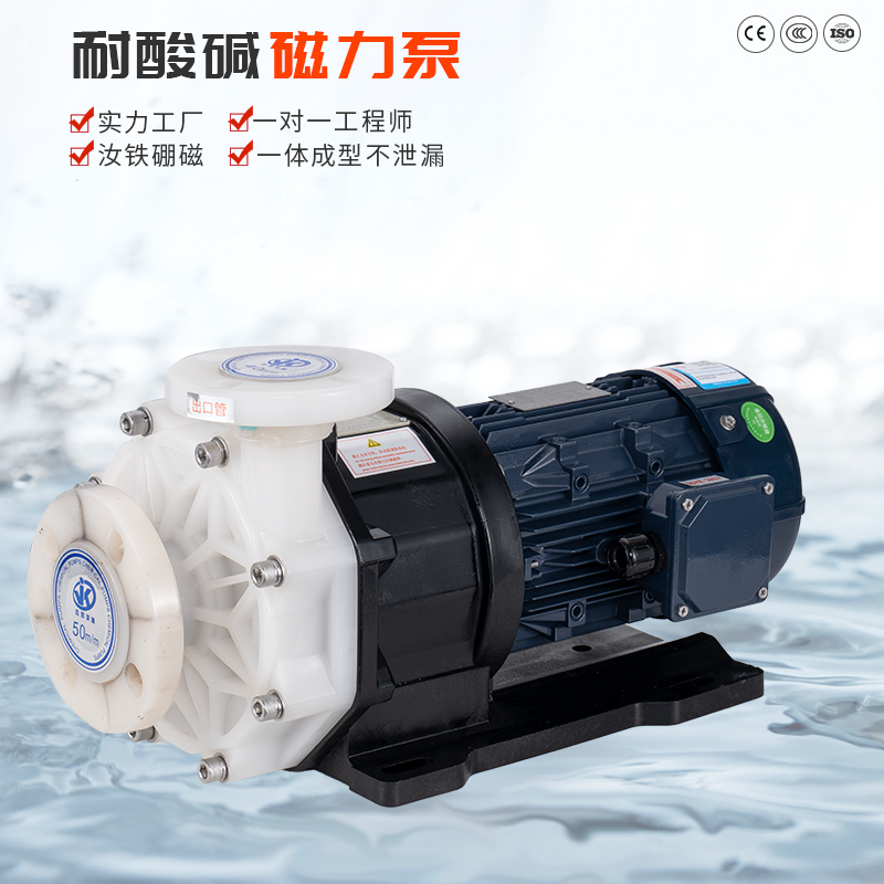 磁力泵不起壓常見原因有哪些？