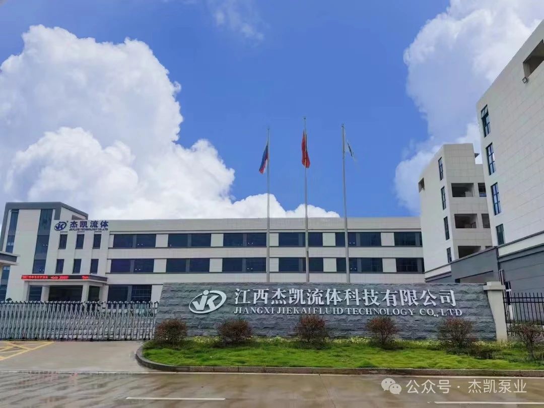 杰凱流體4月20-22日|2024廈門(mén)國(guó)際光儲(chǔ)充產(chǎn)業(yè)博覽會(huì)杰凱泵業(yè)期待與您相遇！