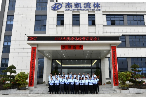 杰凱集團2025年業務啟動會：高歌啟新程，聚力贏未來！